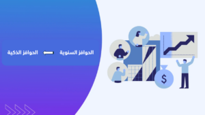 سلم رواتب الإداريين 